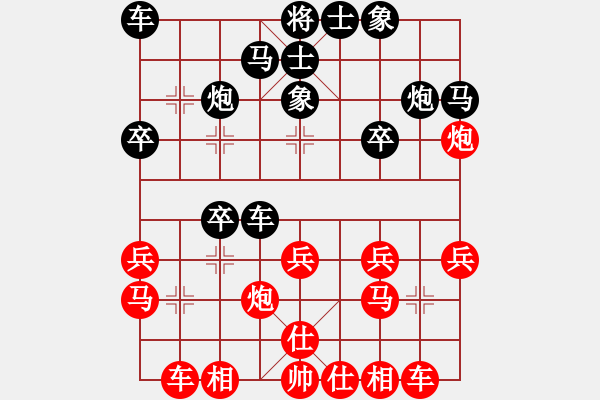 象棋棋譜圖片：帥舞飛揚 紅先負(fù) yi個人獨醉╰╮ - 步數(shù)：20 