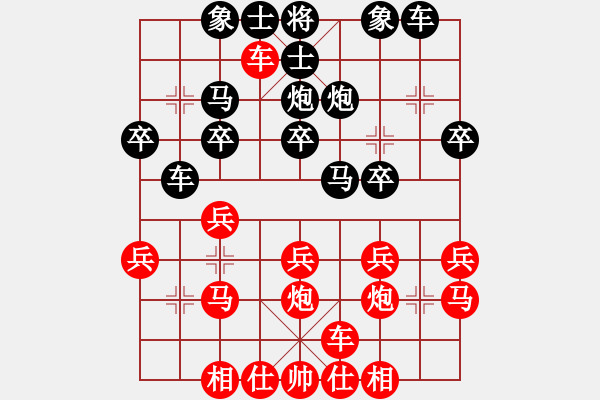 象棋棋譜圖片：棋緣閣☆平凡[997616209] 負(fù) 棋緣閣GG朝陽(yáng)[233421816] - 步數(shù)：20 