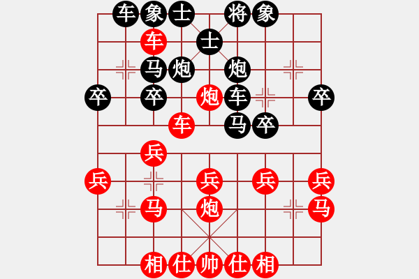 象棋棋譜圖片：棋緣閣☆平凡[997616209] 負(fù) 棋緣閣GG朝陽(yáng)[233421816] - 步數(shù)：30 