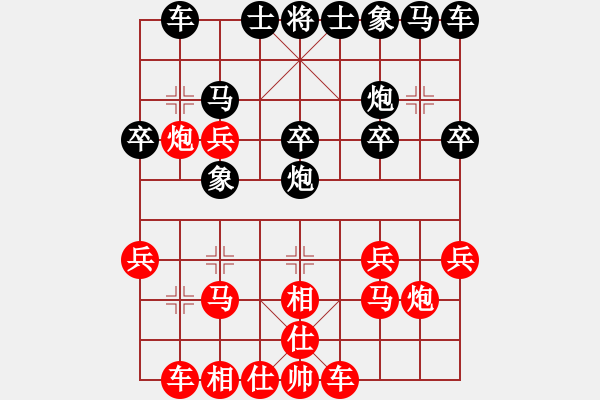 象棋棋譜圖片：2021.2.12.5微樂象棋十分鐘至尊場先勝飛相局對右中炮 - 步數(shù)：20 