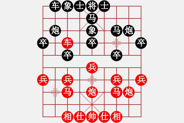 象棋棋譜圖片：師奶殺手【紅】vs期待你的轉(zhuǎn)身【黑】 - 步數(shù)：20 