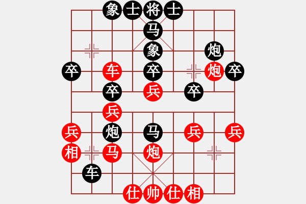 象棋棋譜圖片：師奶殺手【紅】vs期待你的轉(zhuǎn)身【黑】 - 步數(shù)：30 