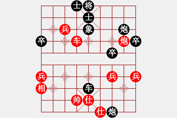 象棋棋譜圖片：師奶殺手【紅】vs期待你的轉(zhuǎn)身【黑】 - 步數(shù)：50 