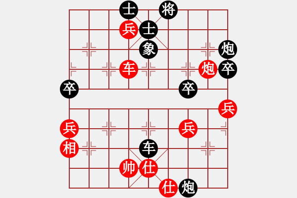 象棋棋譜圖片：師奶殺手【紅】vs期待你的轉(zhuǎn)身【黑】 - 步數(shù)：60 