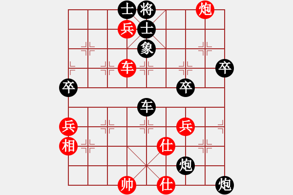 象棋棋譜圖片：師奶殺手【紅】vs期待你的轉(zhuǎn)身【黑】 - 步數(shù)：70 