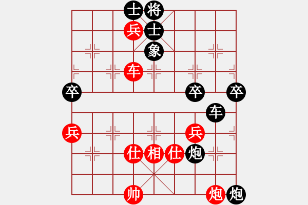 象棋棋譜圖片：師奶殺手【紅】vs期待你的轉(zhuǎn)身【黑】 - 步數(shù)：80 