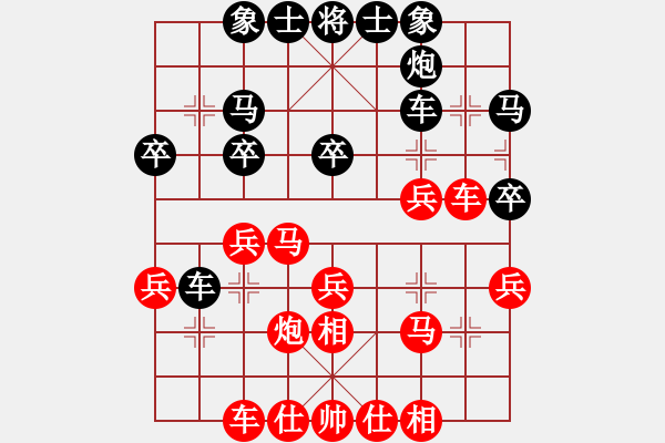 象棋棋譜圖片：四少爺紅SV文昌棋友黑 - 步數(shù)：30 