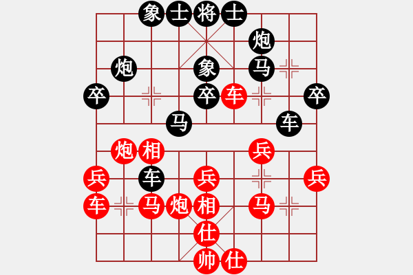 象棋棋譜圖片：中炮應(yīng)過宮炮（業(yè)四升業(yè)五評測對局）我后勝 - 步數(shù)：30 