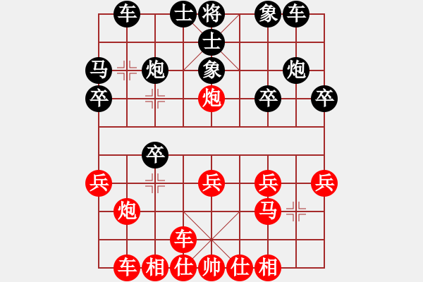 象棋棋譜圖片：抄錄街頭實(shí)戰(zhàn)對(duì)局 - 步數(shù)：20 