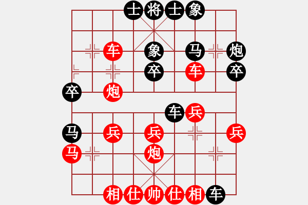 象棋棋譜圖片：09年象甲經(jīng)典評(píng)注：第1局浙江趙鑫鑫先和黑龍江陶漢明 - 步數(shù)：30 