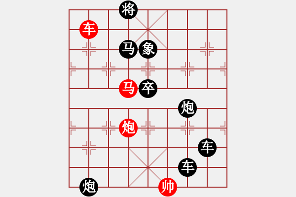 象棋棋譜圖片：《雅韻齋》【 三陽開泰 】 秦 臻 擬局 - 步數(shù)：10 