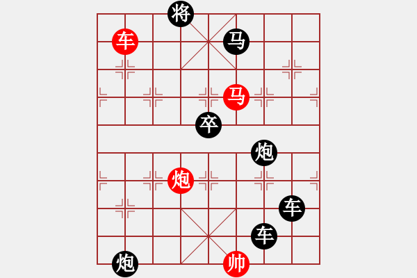 象棋棋譜圖片：《雅韻齋》【 三陽開泰 】 秦 臻 擬局 - 步數(shù)：20 