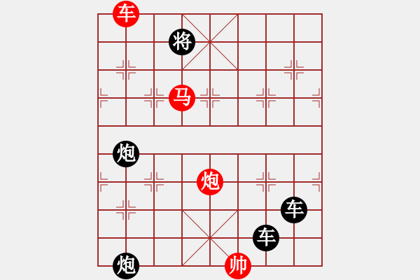 象棋棋譜圖片：《雅韻齋》【 三陽開泰 】 秦 臻 擬局 - 步數(shù)：40 