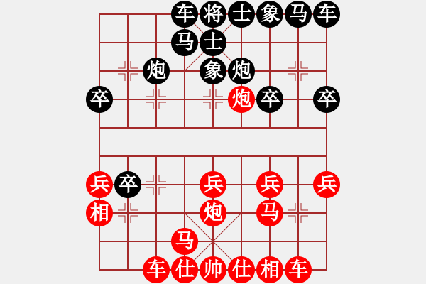 象棋棋譜圖片：廖錦添 先勝 高飛 - 步數(shù)：20 