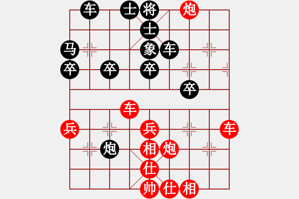 象棋棋譜圖片：天生棋才(4段)-和-耶穌基督(3段) - 步數(shù)：40 