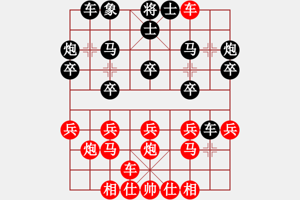 象棋棋譜圖片：潯溪小蓮荘(2段)-負(fù)-頃刻崩潰(1段) - 步數(shù)：20 