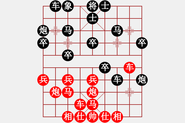 象棋棋譜圖片：潯溪小蓮荘(2段)-負(fù)-頃刻崩潰(1段) - 步數(shù)：30 