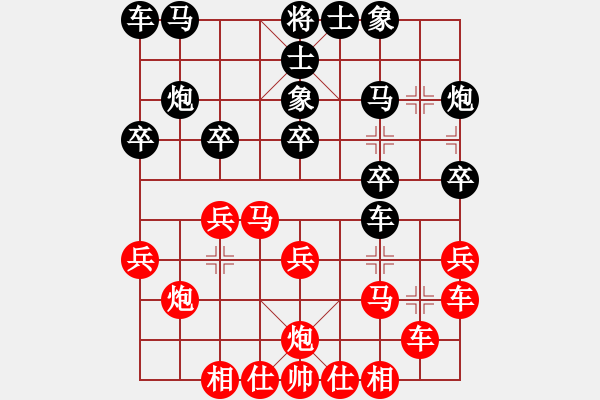 象棋棋譜圖片：喜耕田(8段)-勝-復(fù)活(9段) - 步數(shù)：20 