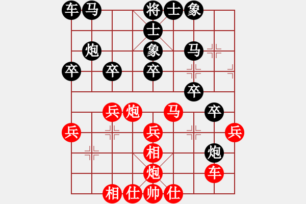 象棋棋譜圖片：喜耕田(8段)-勝-復(fù)活(9段) - 步數(shù)：30 