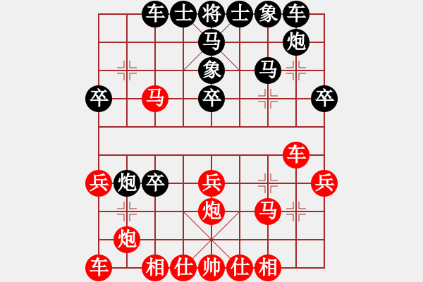 象棋棋譜圖片：煮酒論棋雄(9段)-負(fù)-乾潭高手(6段) - 步數(shù)：30 