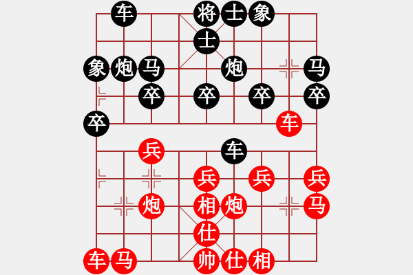 象棋棋譜圖片：董波 先負(fù) 周熠 - 步數(shù)：20 