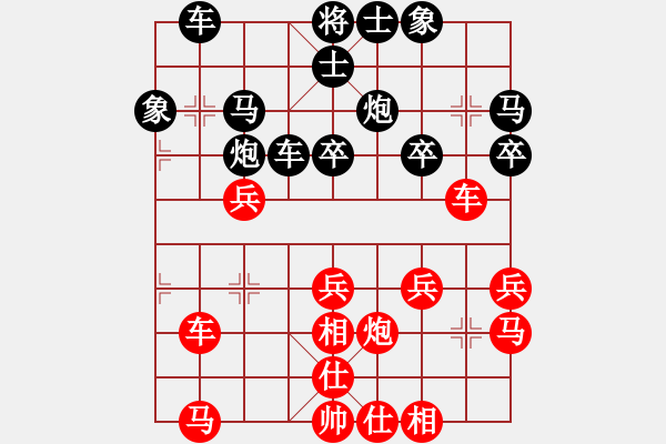 象棋棋譜圖片：董波 先負(fù) 周熠 - 步數(shù)：30 