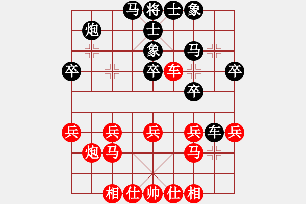 象棋棋譜圖片：我愛我家[545392734] -VS- 朋友別哭[348374559] - 步數(shù)：30 