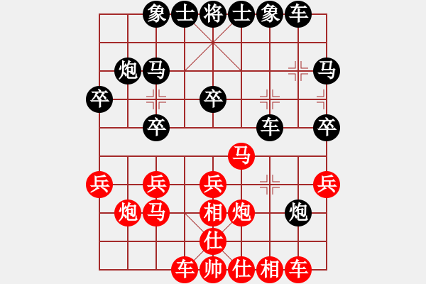 象棋棋譜圖片：城之光(5段)-勝-兵馬出華山(6段) - 步數(shù)：20 