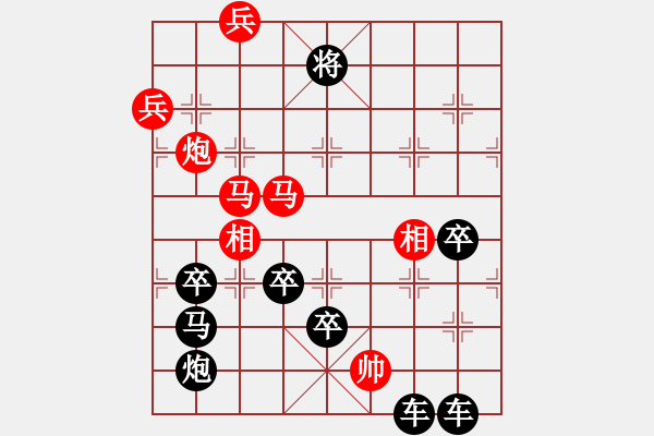 象棋棋譜圖片：《大力扣殺》紅先勝 周平 造型 鄧偉雄 擬局 - 步數(shù)：50 