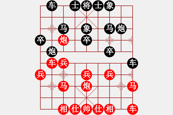 象棋棋谱图片：颜成龙 先和 李林 - 步数：20 