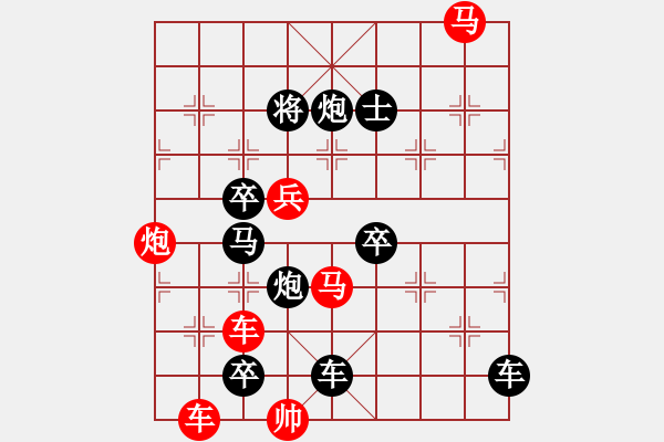 象棋棋譜圖片：《雨后彩虹》紅先勝 鄧偉雄 擬局 - 步數(shù)：0 