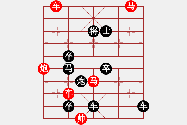 象棋棋譜圖片：《雨后彩虹》紅先勝 鄧偉雄 擬局 - 步數(shù)：10 