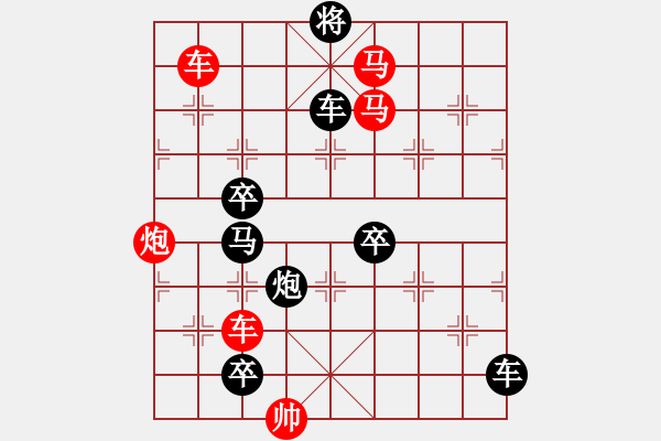 象棋棋譜圖片：《雨后彩虹》紅先勝 鄧偉雄 擬局 - 步數(shù)：20 