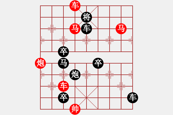 象棋棋譜圖片：《雨后彩虹》紅先勝 鄧偉雄 擬局 - 步數(shù)：30 