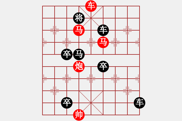 象棋棋譜圖片：《雨后彩虹》紅先勝 鄧偉雄 擬局 - 步數(shù)：40 