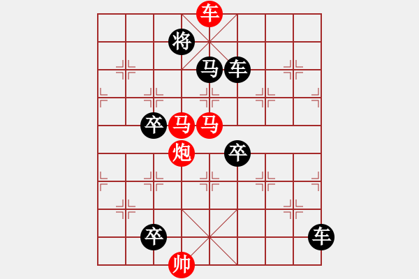 象棋棋譜圖片：《雨后彩虹》紅先勝 鄧偉雄 擬局 - 步數(shù)：43 