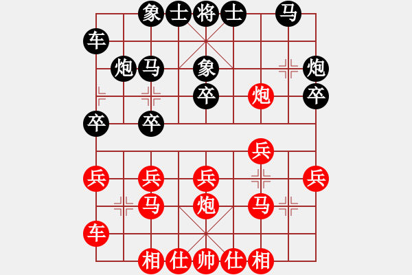 象棋棋譜圖片：潘振波 先負(fù) 劉強 - 步數(shù)：20 