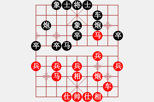 象棋棋譜圖片：潘振波 先負(fù) 劉強 - 步數(shù)：30 