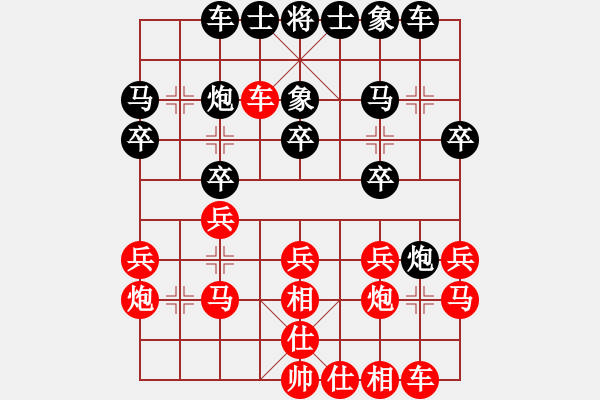 象棋棋譜圖片：夏彤 先和 倪金凱 - 步數(shù)：20 