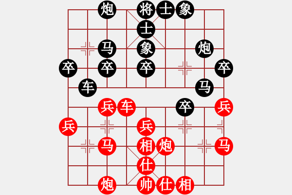 象棋棋谱图片：杭州 王天一 和 杭州 赵金成 - 步数：30 