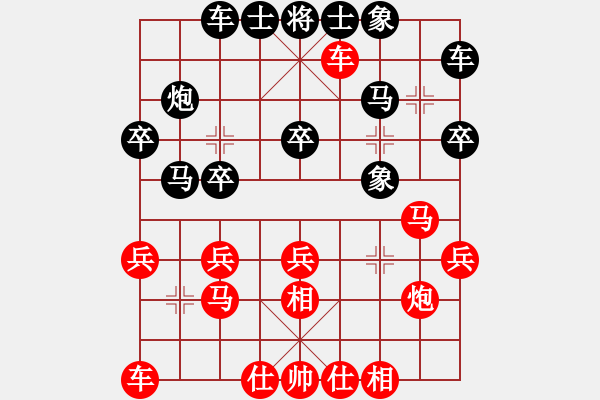 象棋棋譜圖片：瓜瓜是蛋蛋(日帥)-和-奕天下棋手(月將) - 步數(shù)：20 