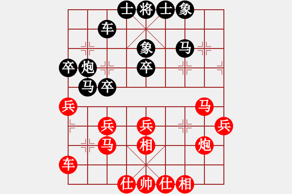 象棋棋譜圖片：瓜瓜是蛋蛋(日帥)-和-奕天下棋手(月將) - 步數(shù)：30 