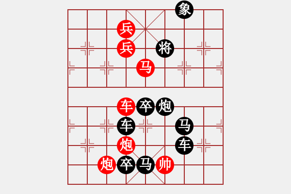 象棋棋譜圖片：Q．和尚－難度高：第125局★ - 步數(shù)：20 