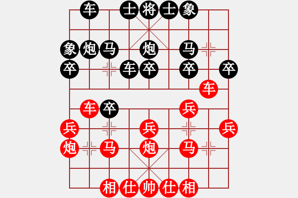 象棋棋谱图片：蔡德怀 先和 杜光伟 - 步数：20 