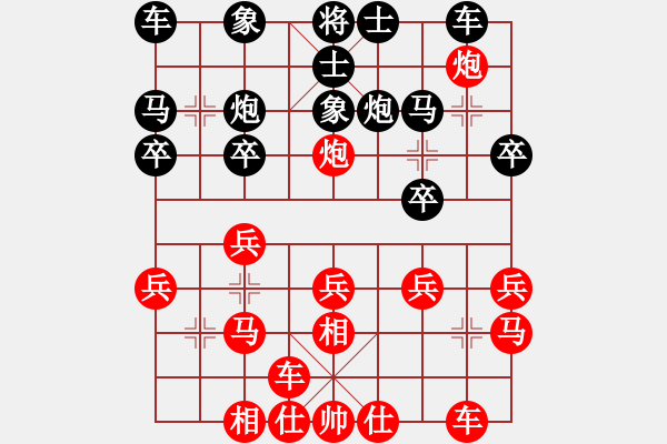 象棋棋譜圖片：華山堅(jiān)刀 對(duì) 龜蛇鎖大江 - 步數(shù)：20 