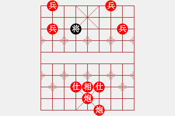 象棋棋譜圖片：【中國象棋排局欣賞】雙炮四兵推磨 - 步數(shù)：10 