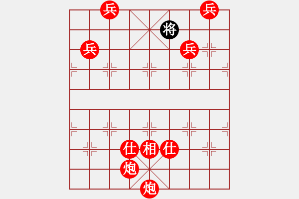 象棋棋譜圖片：【中國象棋排局欣賞】雙炮四兵推磨 - 步數(shù)：60 