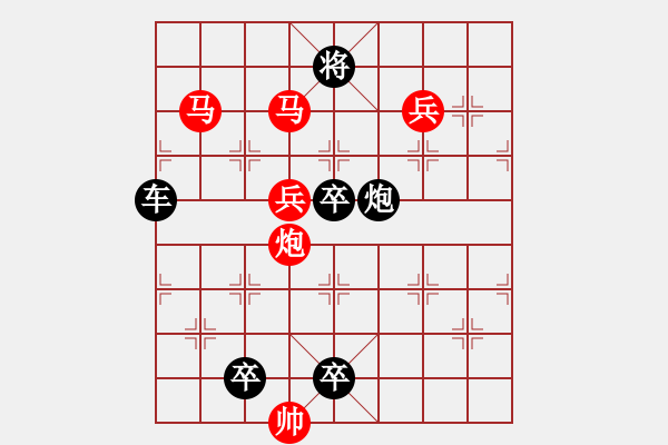 象棋棋譜圖片：《雅韻齋》★○○ 落花人獨(dú)立 ○○★ 秦 臻 擬局 - 步數(shù)：30 