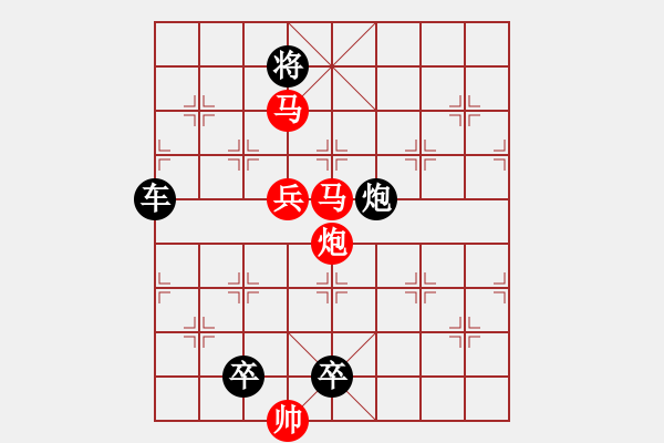 象棋棋譜圖片：《雅韻齋》★○○ 落花人獨(dú)立 ○○★ 秦 臻 擬局 - 步數(shù)：40 