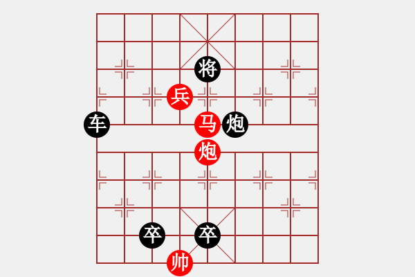 象棋棋譜圖片：《雅韻齋》★○○ 落花人獨(dú)立 ○○★ 秦 臻 擬局 - 步數(shù)：45 